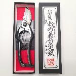 Tijeras de podar japonesas ONOYOSHI Ángulo A, 230 mm.